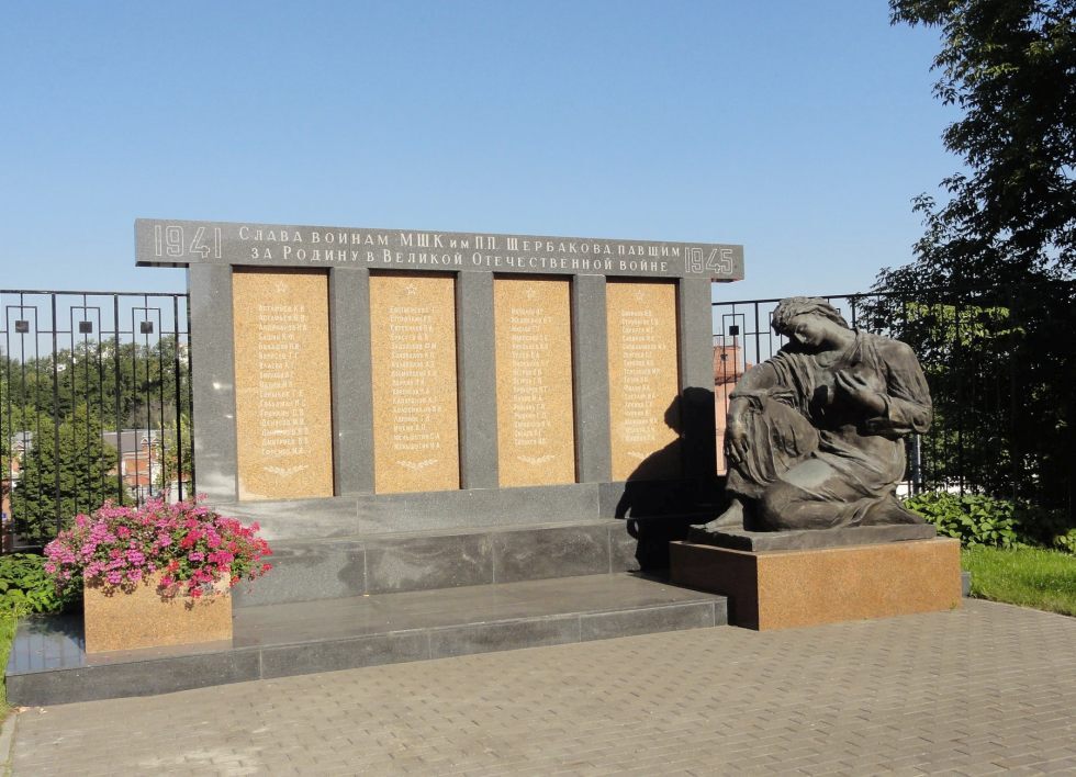 Memorial complex for the victims of the Great Patriotic War