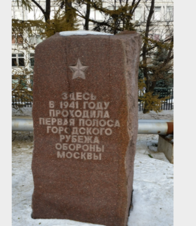 Monument to the front page of the city line of defence of Moscow