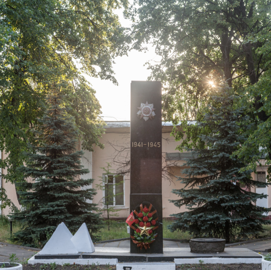 Memorial to the workers of the Fraser plant who died in the Great Patriotic War