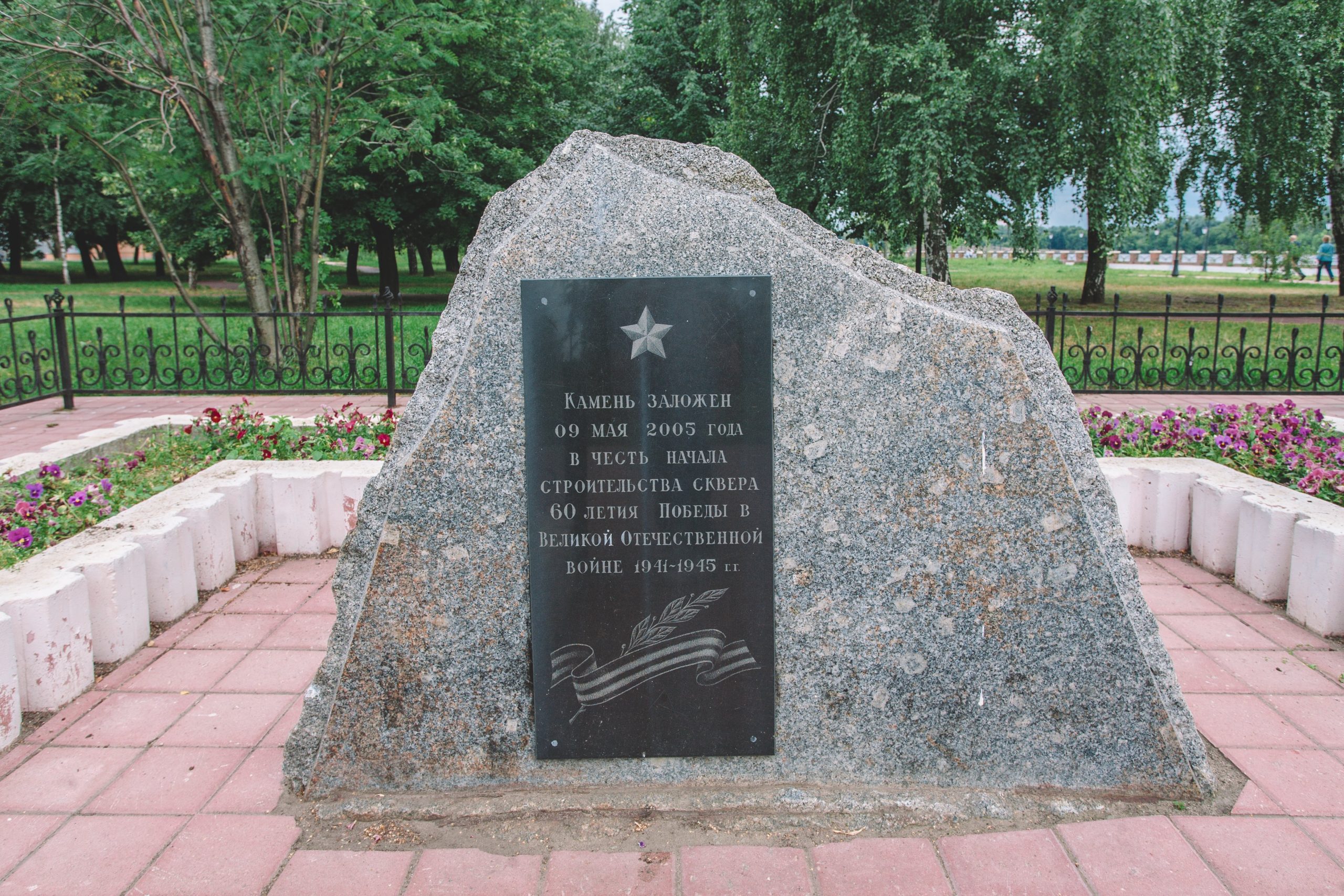 Monument in honor of the 60th anniversary of the Victory in the Great Patriotic War