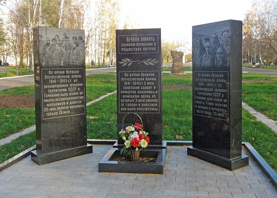 Memorial complex “People of the world, stand up for a minute”