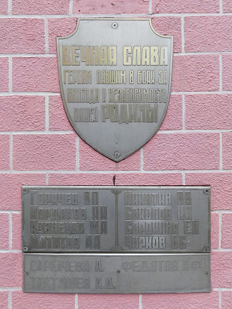 Monument to graduates of the school who died in the Great Patriotic War