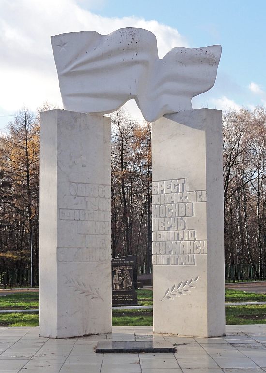 Monument “City Hero of the Soviet Union”