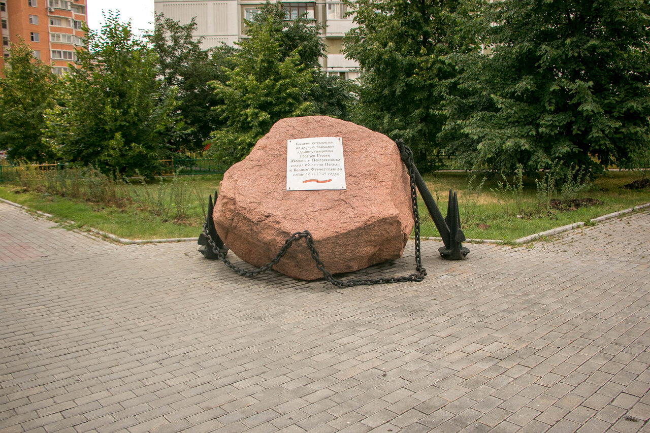 Memorial sign in the square named after the 60th anniversary of  the Victory