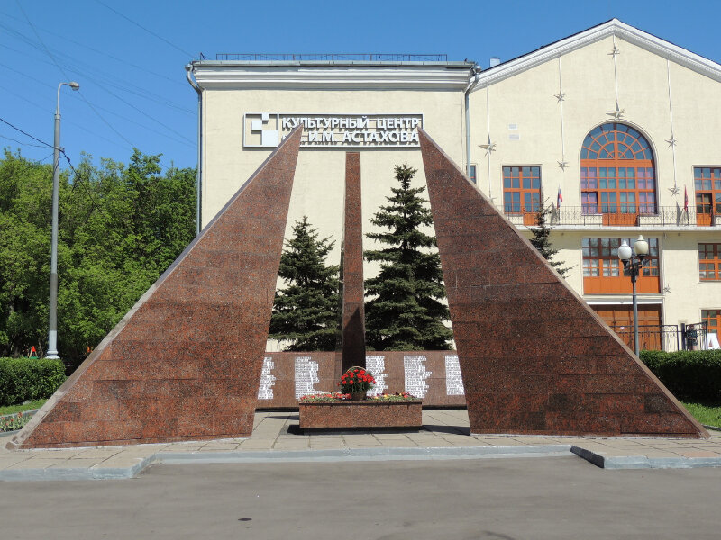 Monument-stele to the workers of the Lublinskaya and Kuryanovskaya aeration stations who died in the Great Patriotic War