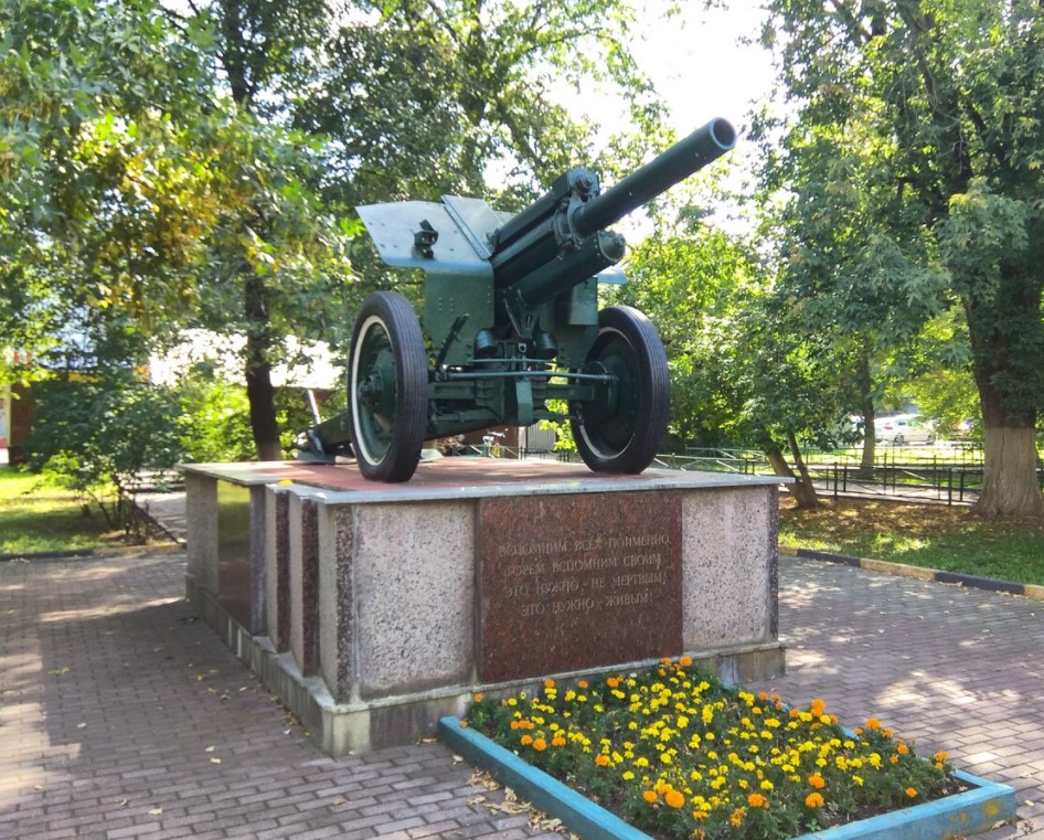 Memorial sign to the participants of the Great Patriotic War