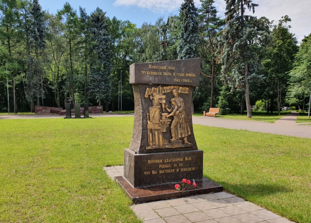 Memorial sign for home front worker