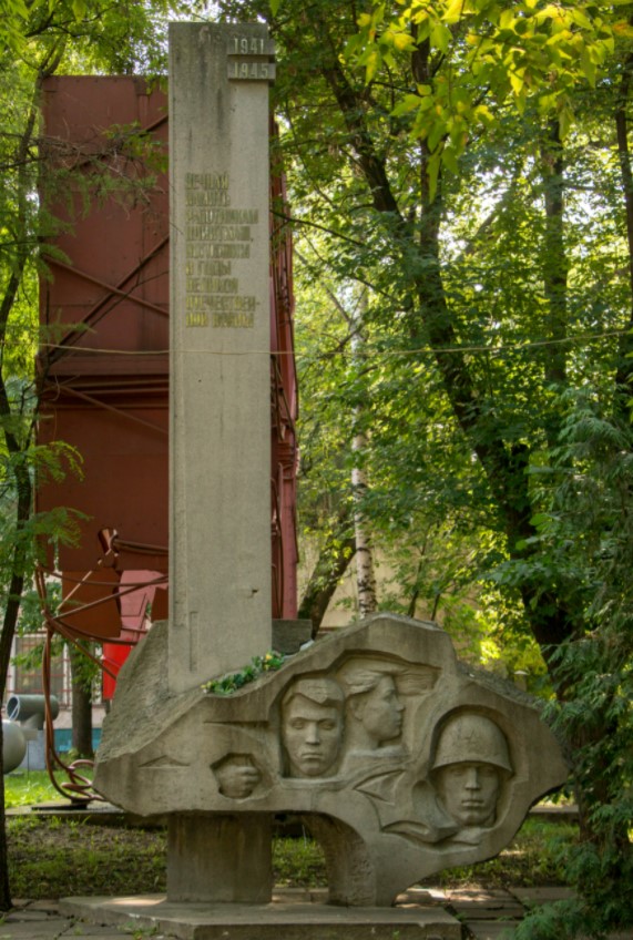 Stele to the CNIITMASH employees who died in the Great Patriotic War of 1941-1945