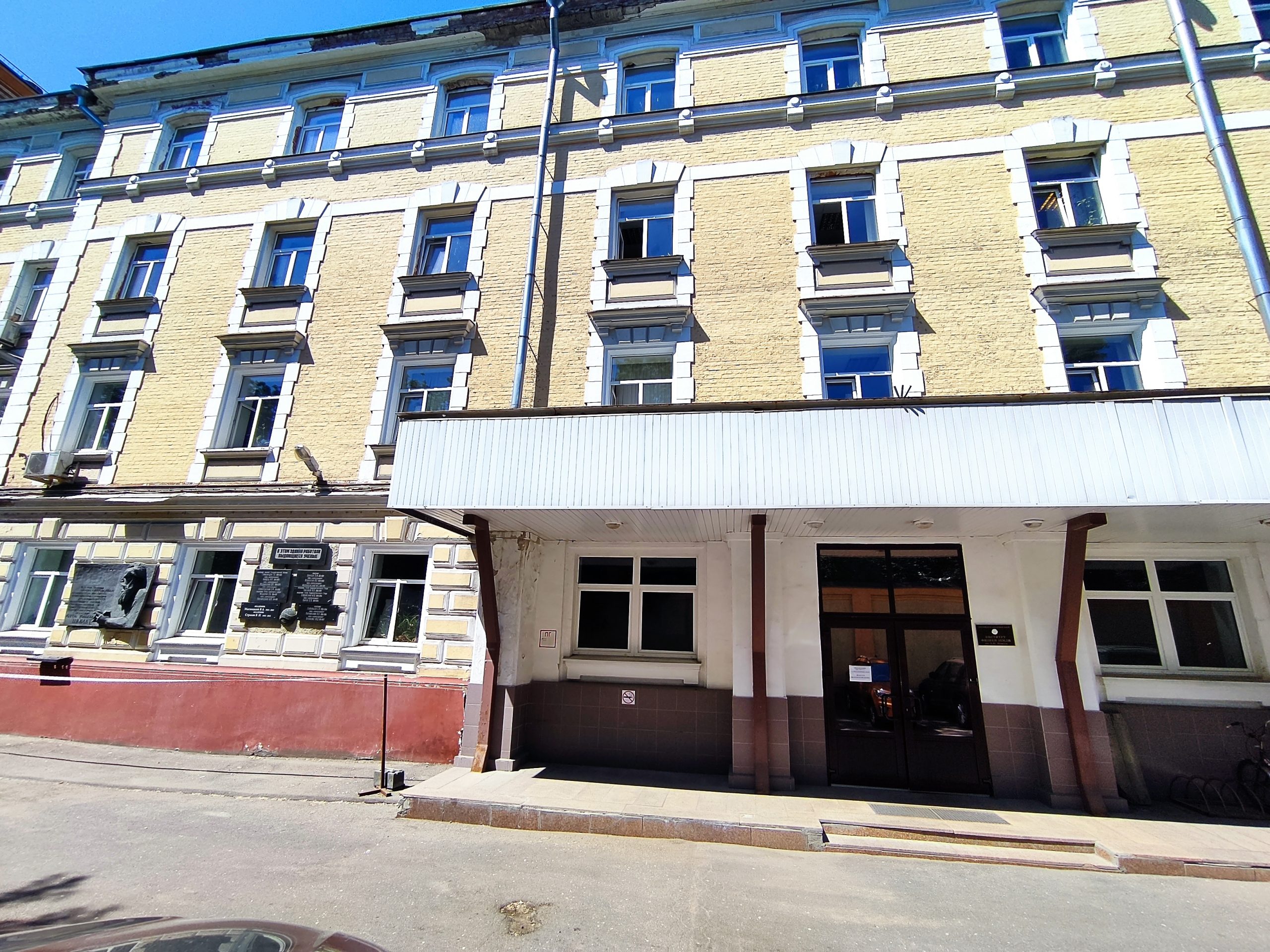 Scientists M.S. Molodensky, E.V. Karus worked in this building